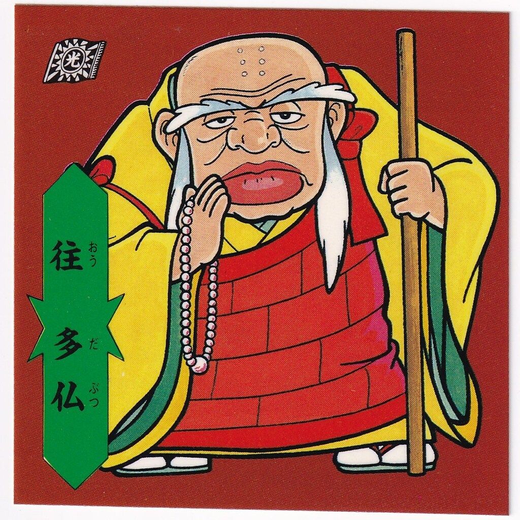 光源帝 ホロシール フルタ バトル四皇帝 バトル四皇帝 買取価格表