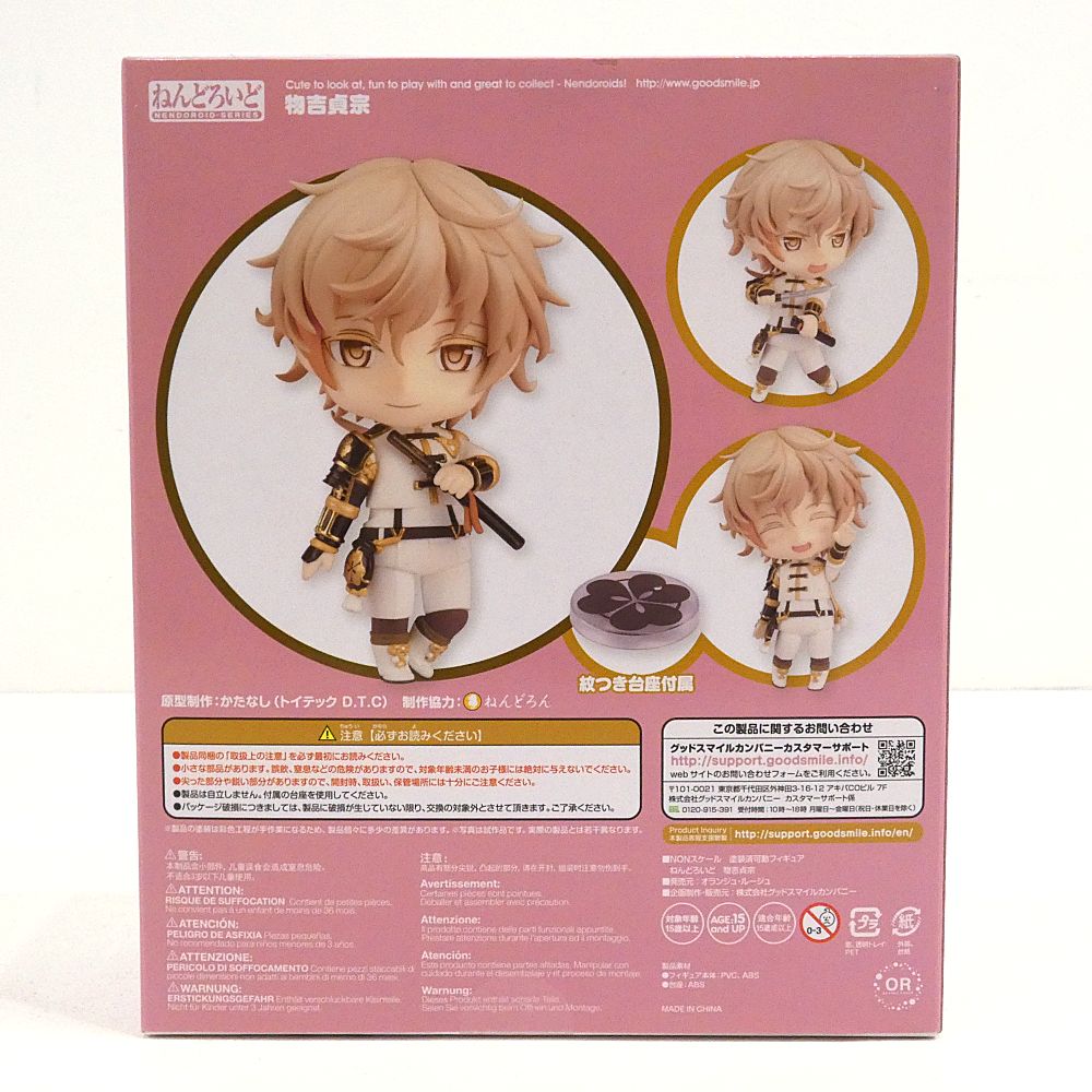 【未開封】刀剣乱舞- 物吉貞宗 1/8 フィギュア・ねんどろいど2点セット 小牧店】開封品 刀剣乱舞 ねんどろいど 物吉貞宗 【I710-3396