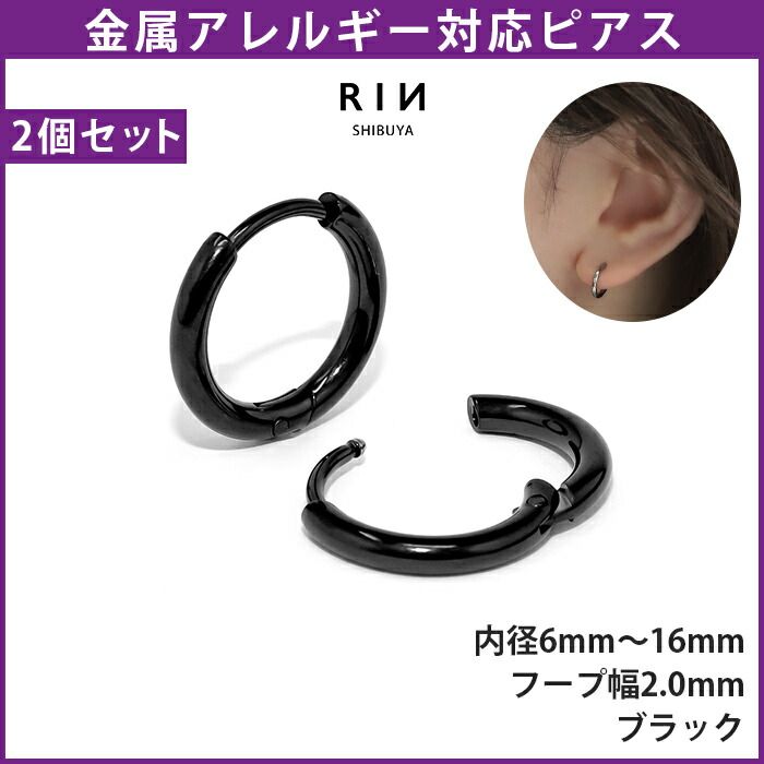 4℃ ブラック フープピアス 約14mm 片耳 凛公式】ピアス フープ