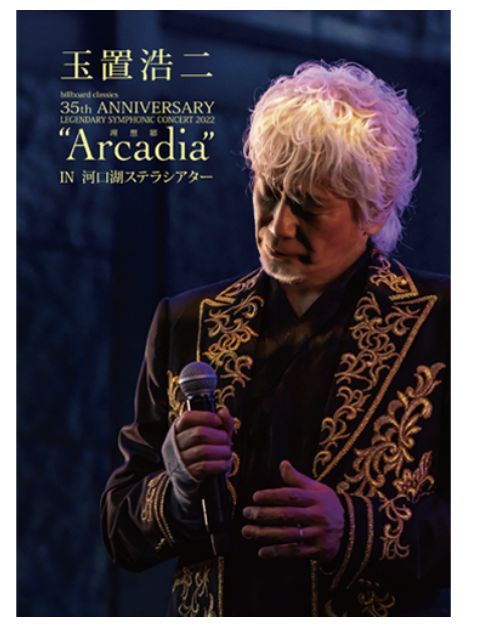 Blu-ray＞玉置浩二 35th ANNIVERSARY CONCERT Special