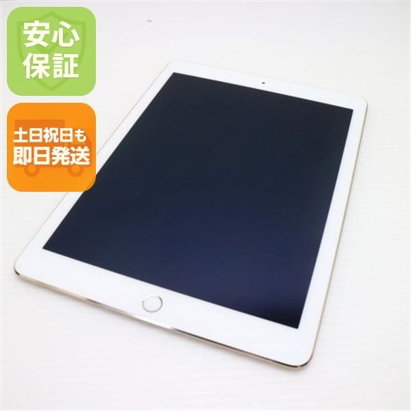超美品 iPad Air 2 Wi-Fi 128GB ゴールド 即日発送 タブレット