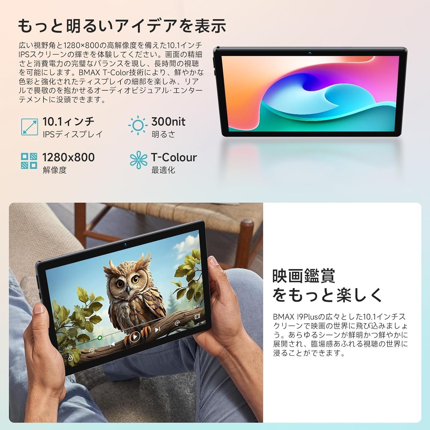 ✨液晶画面美品✨10インチタブレット✨ BMAX♡I10 Plus 動作確認済み