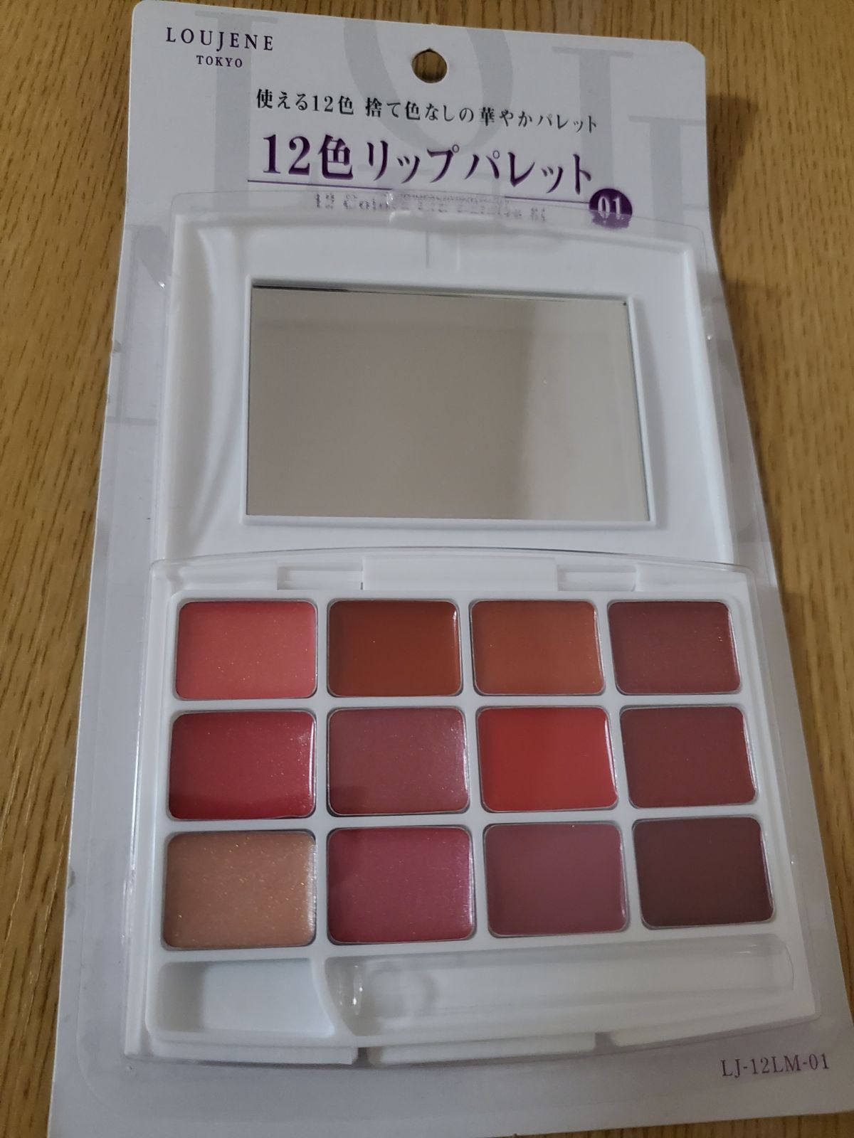 新品未開封】12色リップパレット リップ 口紅 顔ケア リップパレット メルカリShops