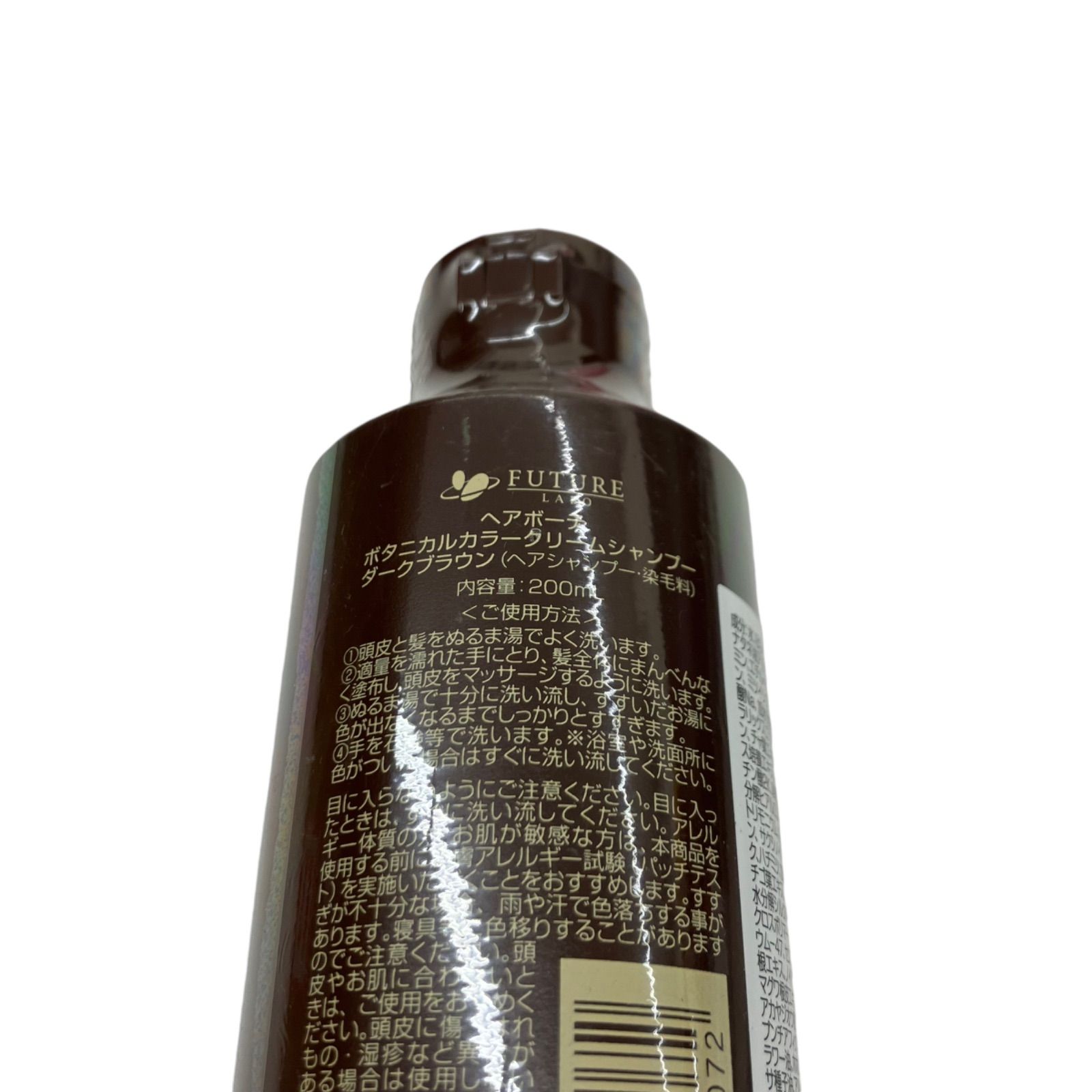 フューチャーラボ ボタニカルカラークリーシャンプダークブラウン200m l ヘアボーテ ボタニカル カラークリームシャンプー ダークブラウン