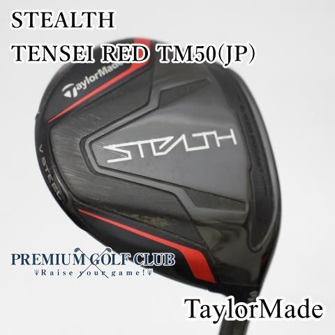 テーラーメイド　ステルス　フェアウェイウッド　3w TENSEI TM50 S セール・アウトレット】ステルス2 HD フェアウェイウッド TENSEI