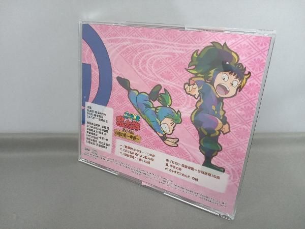 忍たま乱太郎」ドラマCD は組の段-下巻- 匿名配送】「「忍たま乱太郎