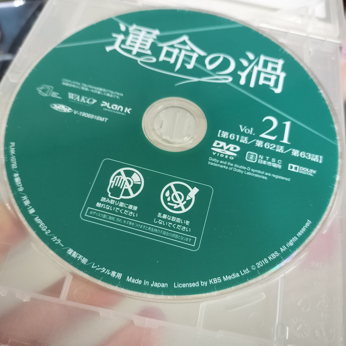 3- 全41巻 DVD 運命の渦 第1話〜最終話(124) パク・ユンジェ チン・イェソル 日本語吹替無し レンタルアップ レンタル落ち 008110 3- 全41巻 DVD 運命の渦 第1話～最終話(124) パク・ユンジェ