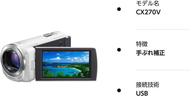 ソニー SONY HDビデオカメラ Handycam CX270V プレミアム