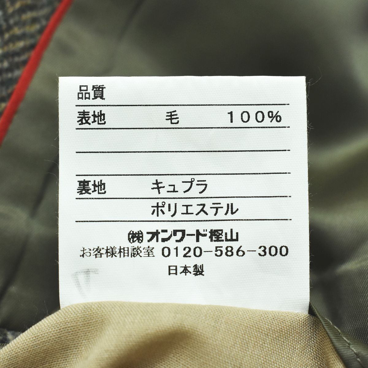 美品】 【王道】 ジェイプレス J.PRESS AUTHENTIC MODEL ヘリンボーン 
