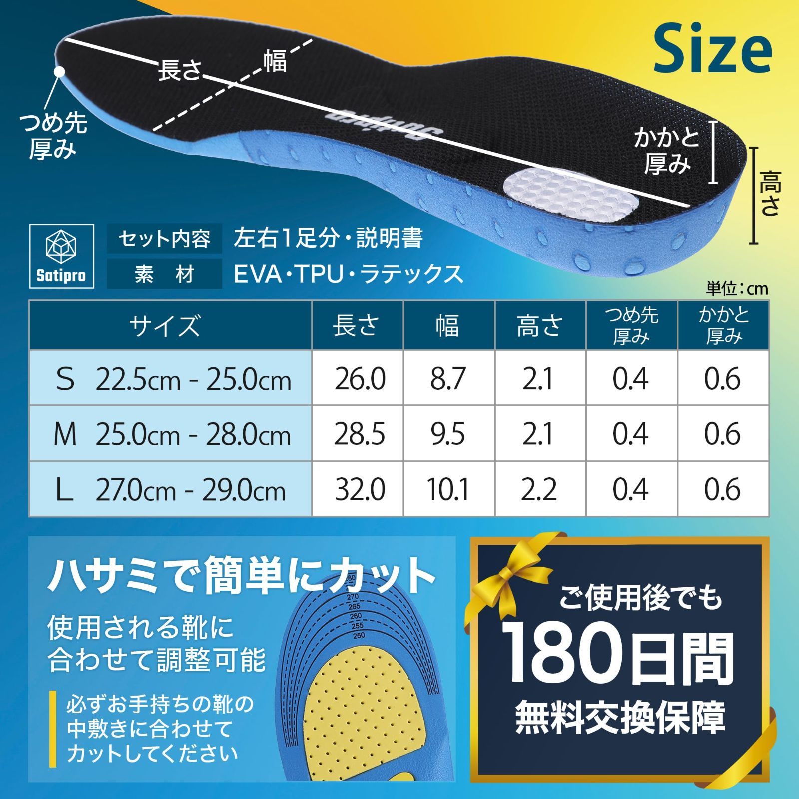 元プロアスリート愛用】 インソール 中敷き スポーツ 衝撃吸収