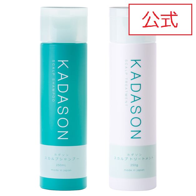 公式 KADASON カダソン 薬用スカルプシャンプー＆トリートメントセット