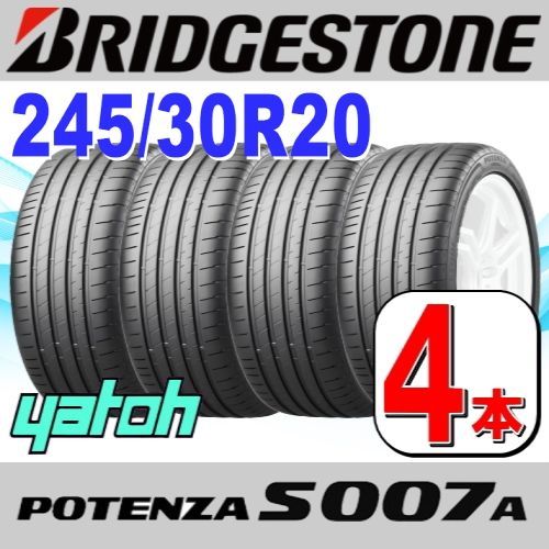 245|30R20 サマータイヤ 4本セット BRIDGESTONE POTENZA S007A 245|30R20 90Y XL ブリヂストン ポテンザ 夏タイヤ ノーマルタイヤ 矢東タイヤ