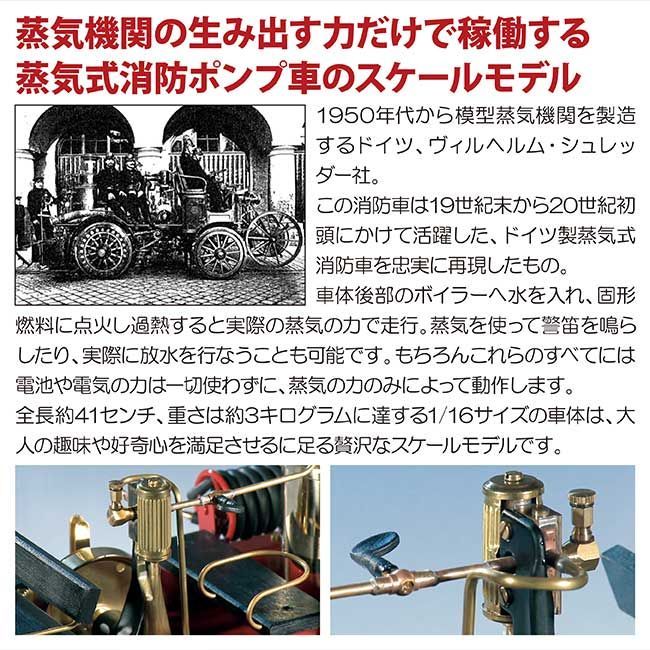 ドイツ製 蒸気エンジン付消防ポンプ車 - メルカリ