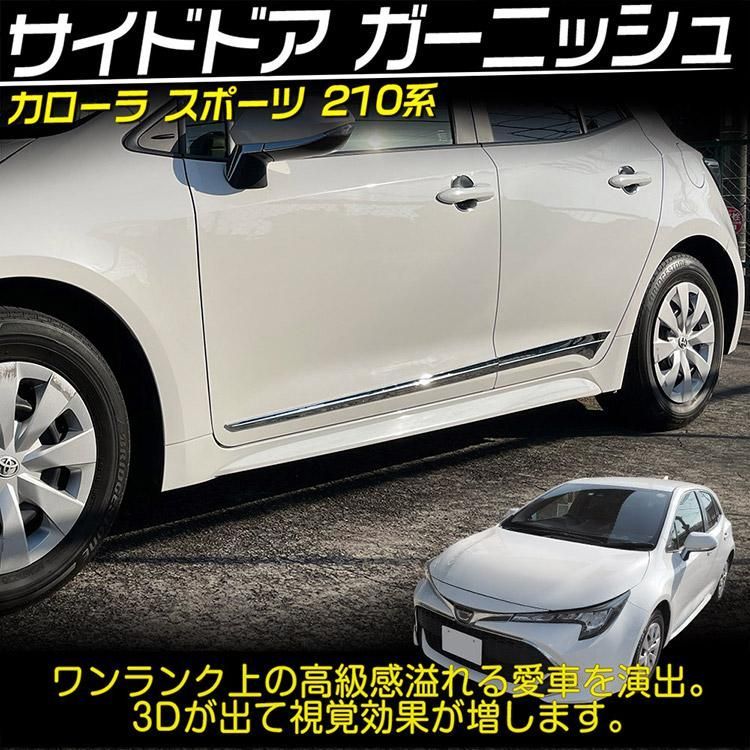 カローラ スポーツ 210系 ドアロア ガーニッシュ サイド ガーニッシュ ドアモール アクセサリー カスタム 外装 エアロ パーツ 4PCS@@
