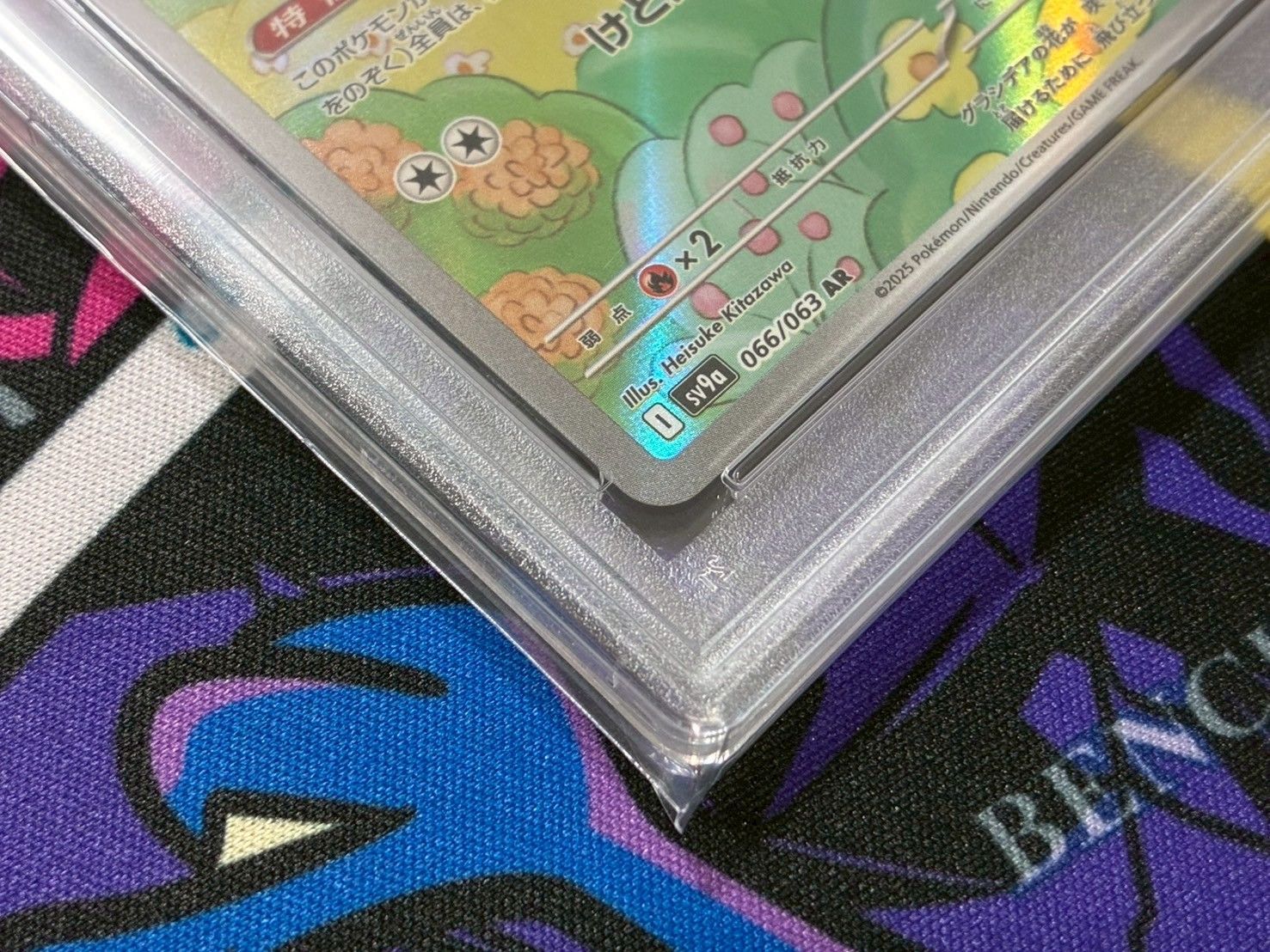PSA10】シェイミ AR SV9a 066/063 はなのカーテン 熱風の