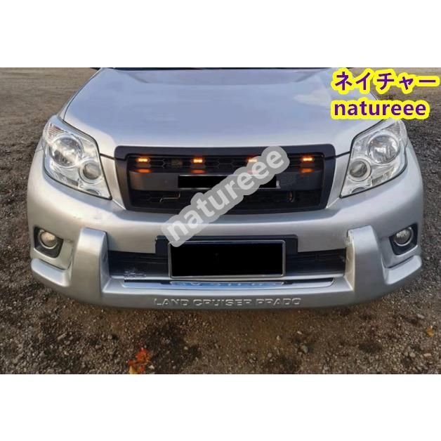 トヨタ ランドクルーザープラド 150系 2009?2013年 前期 LED付き フロントグリル 外装パーツフロントアクセサリー ガーニッシュ LOGO