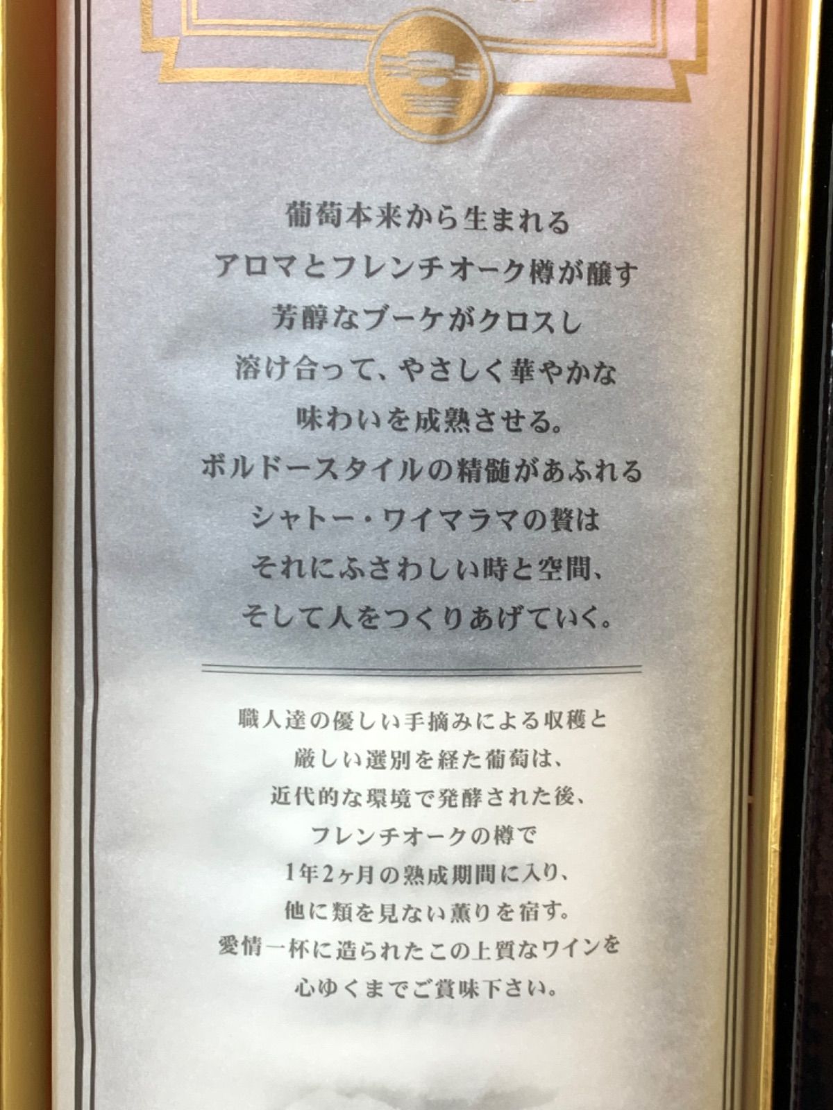 Chateau Waimarama/シャトー・ワイマラマ 1999 HAWKES BAY CABERNET  