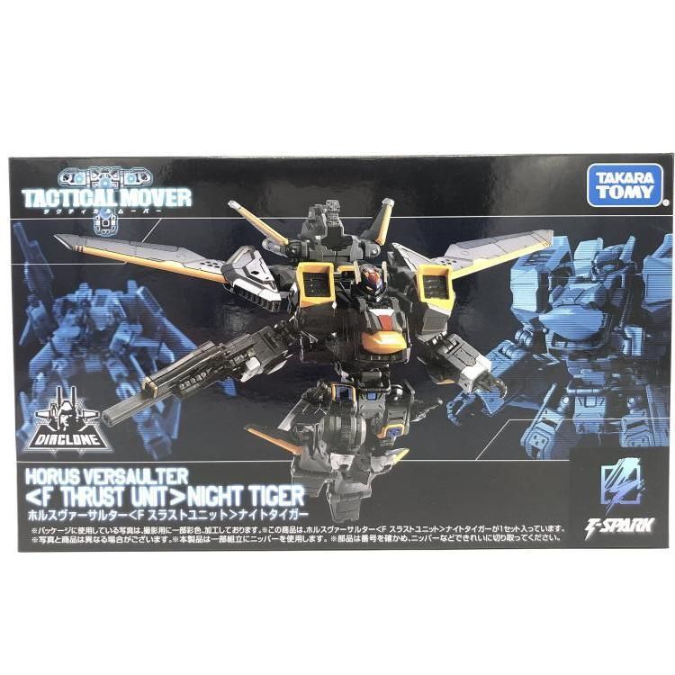 ホルスヴァーサルター Fスラストユニット ナイトタイガー 69