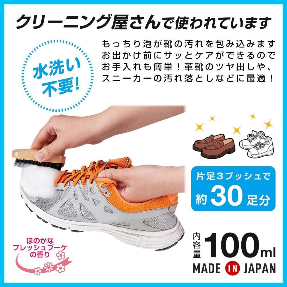 泡フォーム 水洗い不要