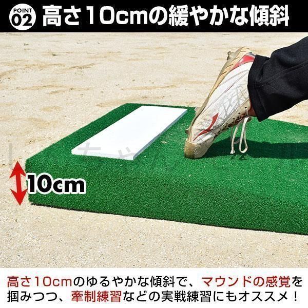 野球 投球練習用 ポータブルマウンド 人工芝 ピッチャープレート付き