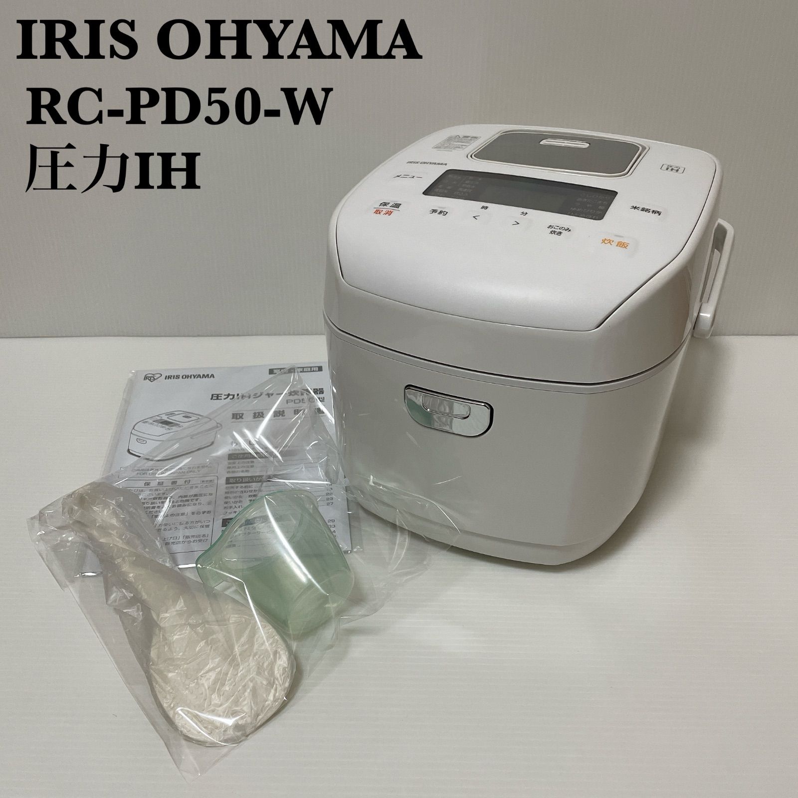 IRIS RC-PD50-W WHITE - 炊飯器・餅つき機