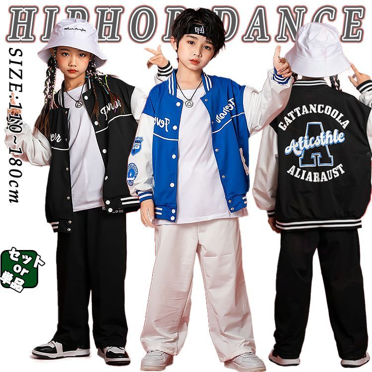  キッズ ダンス衣装 セットアップ キッズ ジャケット 黒 ブルー スタジャン カジュアルシャツ トップス ロングパンツ スウェットパンツ サルエルパンツ ヒップホップ ポッピング ロッキング その他