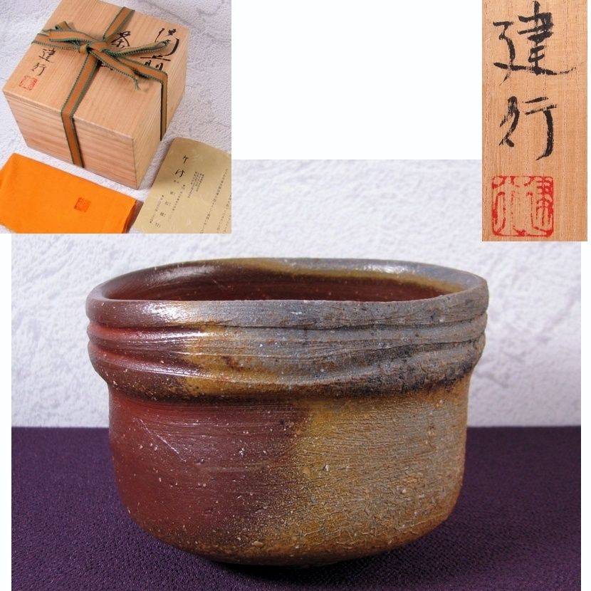 乗松建行作 備前焼茶碗 緋襷・胡麻 幅：13cm 共箱・共布・栞付
