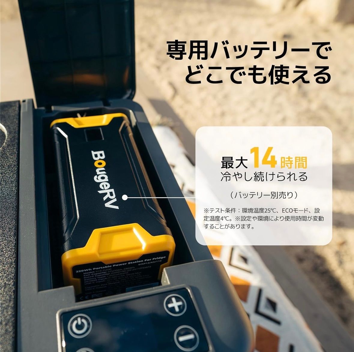 ポータブルれいぞうこ バッテリー内蔵