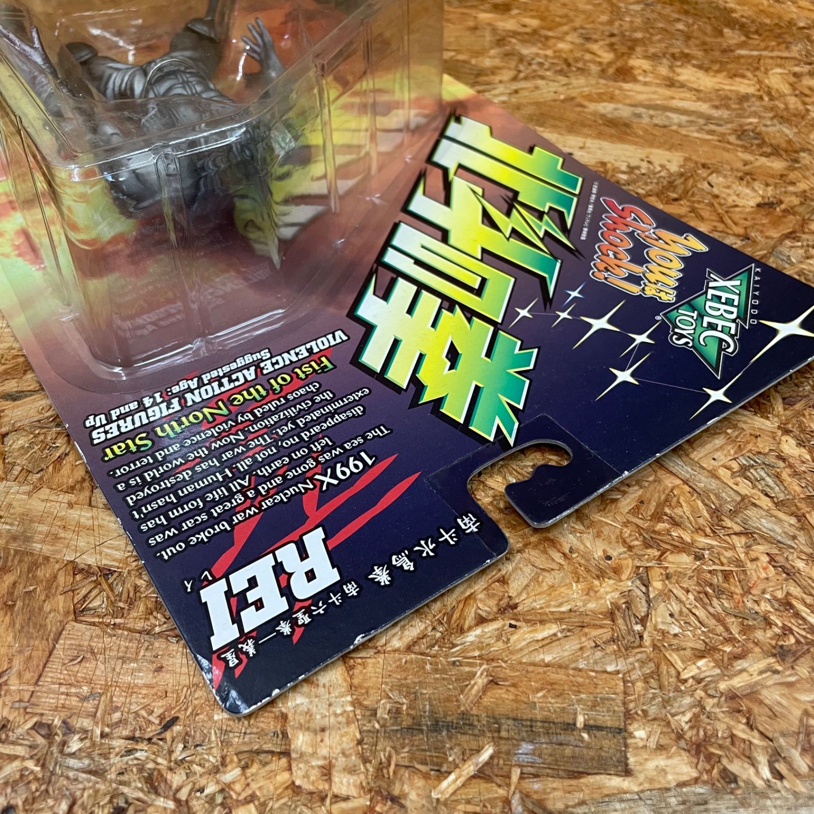 未開封 限定版 フィギュア 北斗の拳 レイ Repaint version レア 希少 