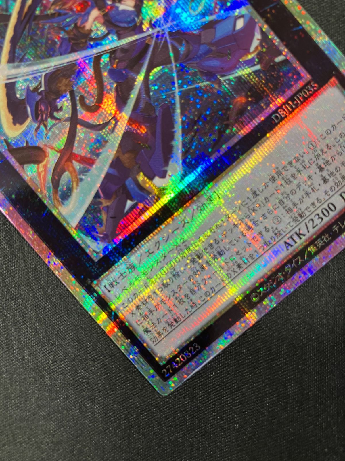 遊戯王 K9-17号 Ripper プリズマティックシークレット 遊戯王】K9-17号 “Ripper” | トレカ販売 - トレマ