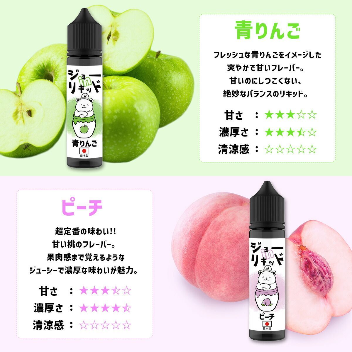 ジョーinリキッド vape 電子タバコ リキッド 60ml ジョーイン ベイプ