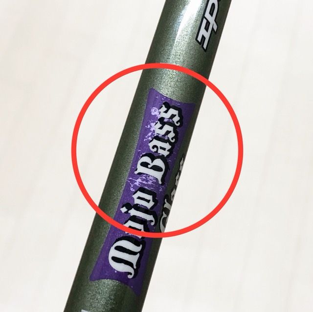 モジョバスグラス RD