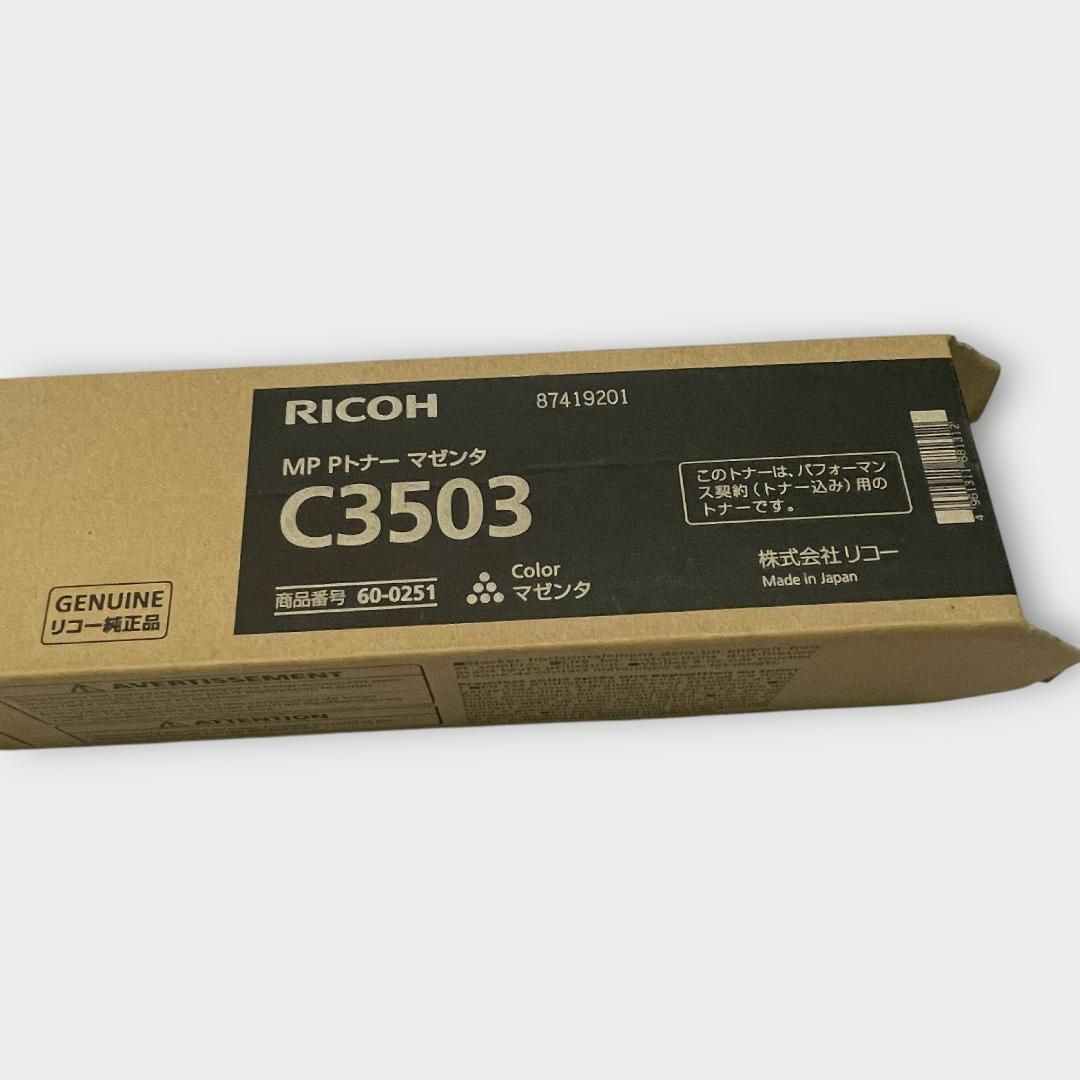 リコー 純正 MP C3503 MPC3003 インク マゼンダ 60-0251 - メルカリ
