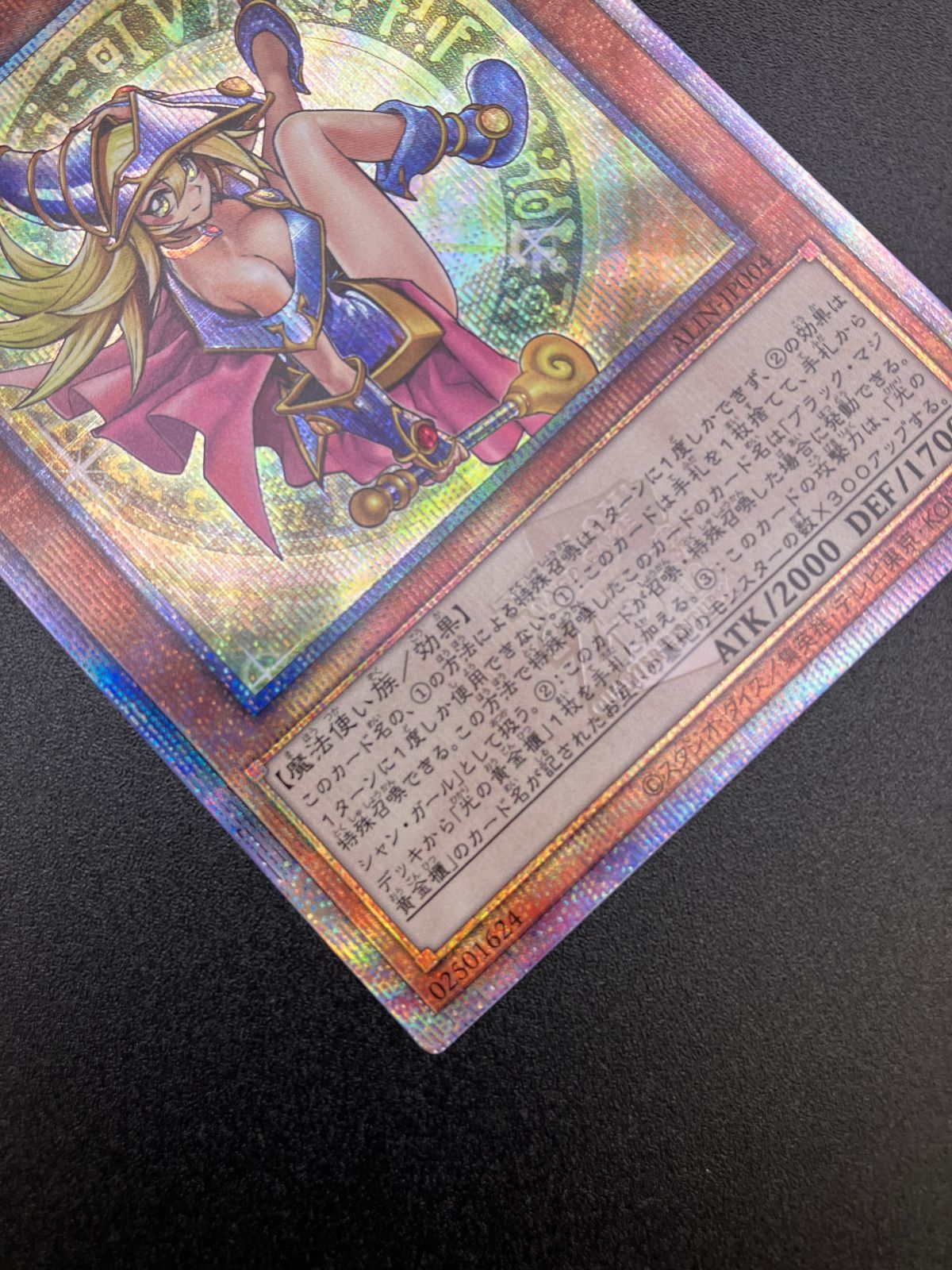遊戯王OCG デュエルモンスターズ 魔術師の弟子－ブラック