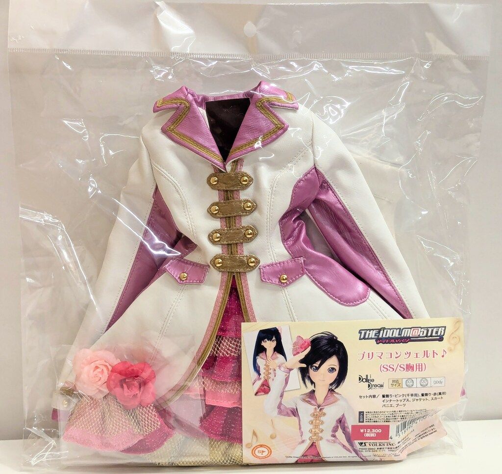 ボークス DD 衣装 アイドルマスター プリマコンツェルト♪ SS|S胸用 サイズ DDS SS|S |DD SS|S