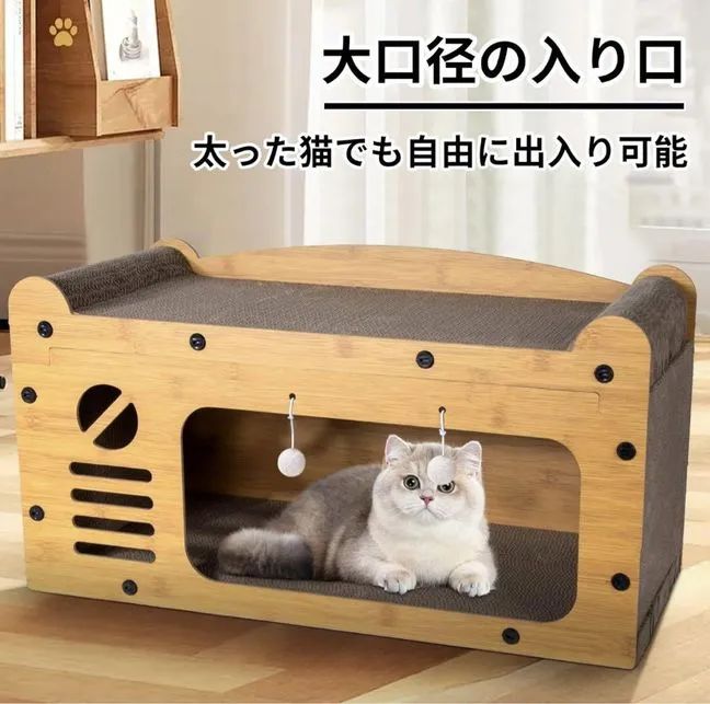 キャットハウス