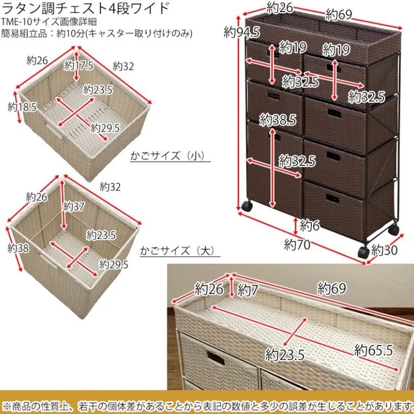 アジアン ランドリー ラタン調 チェスト 4段ワイド BR/IV/CM/GY