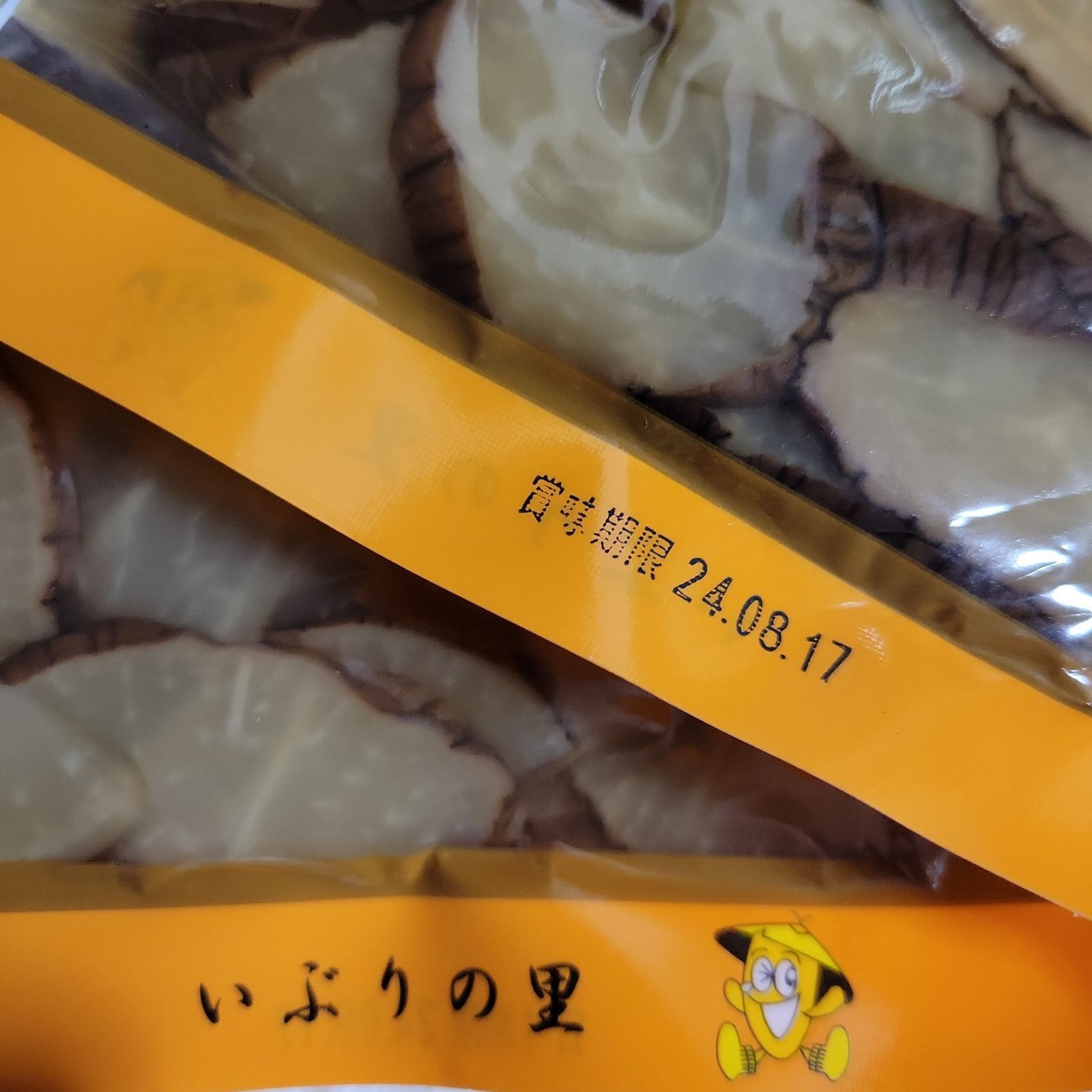 いぶりの里「秋田県地域特産品いぶりがっこ」 3袋 - メルカリ