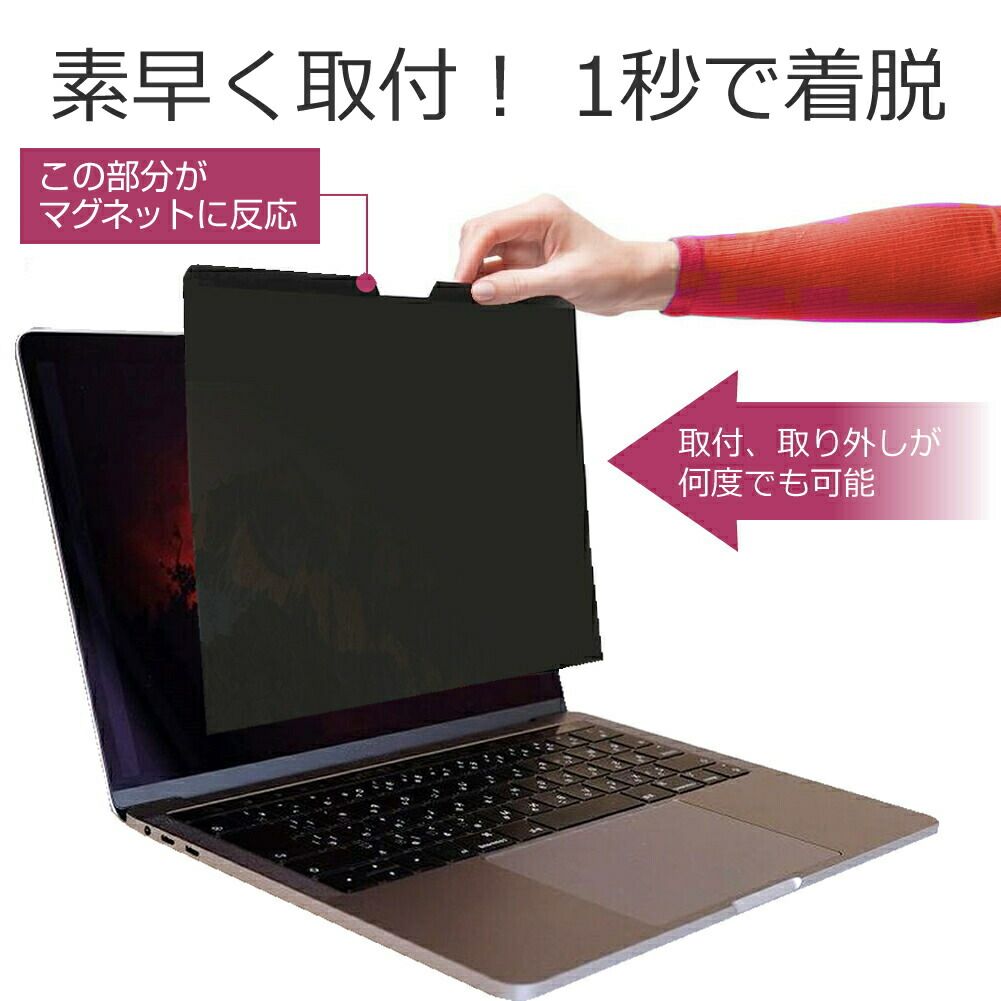 MSI GP63 8RE-828JP 15.6インチ のぞき見防止 パソコン フィルター マグネット 式 タイプ 覗き見防止 pc 覗見防止 ブルーライトカット メール便送料無料