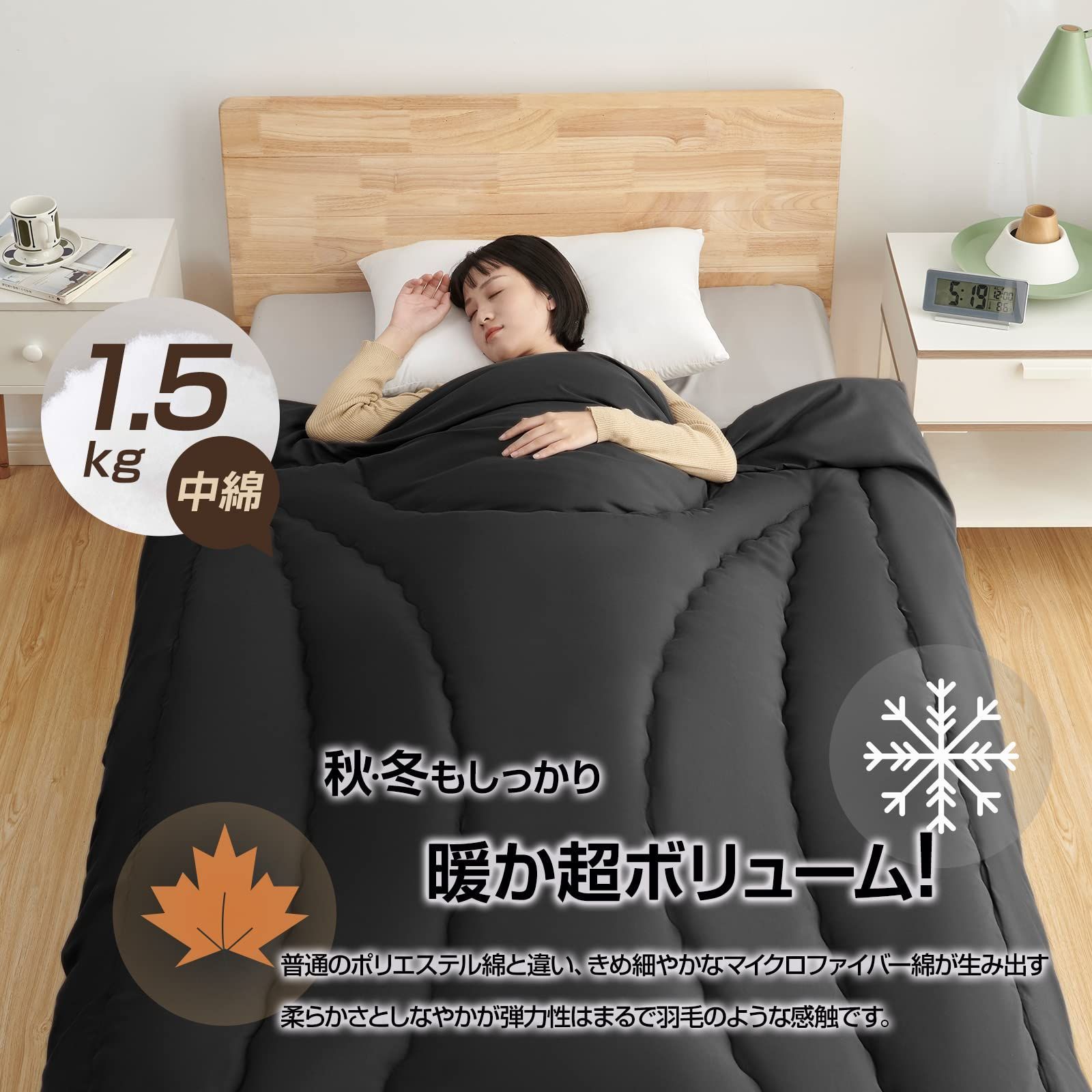 洗える オールシーズン 柔らかな肌触り かけ布団 肌掛け布団 軽量 冬