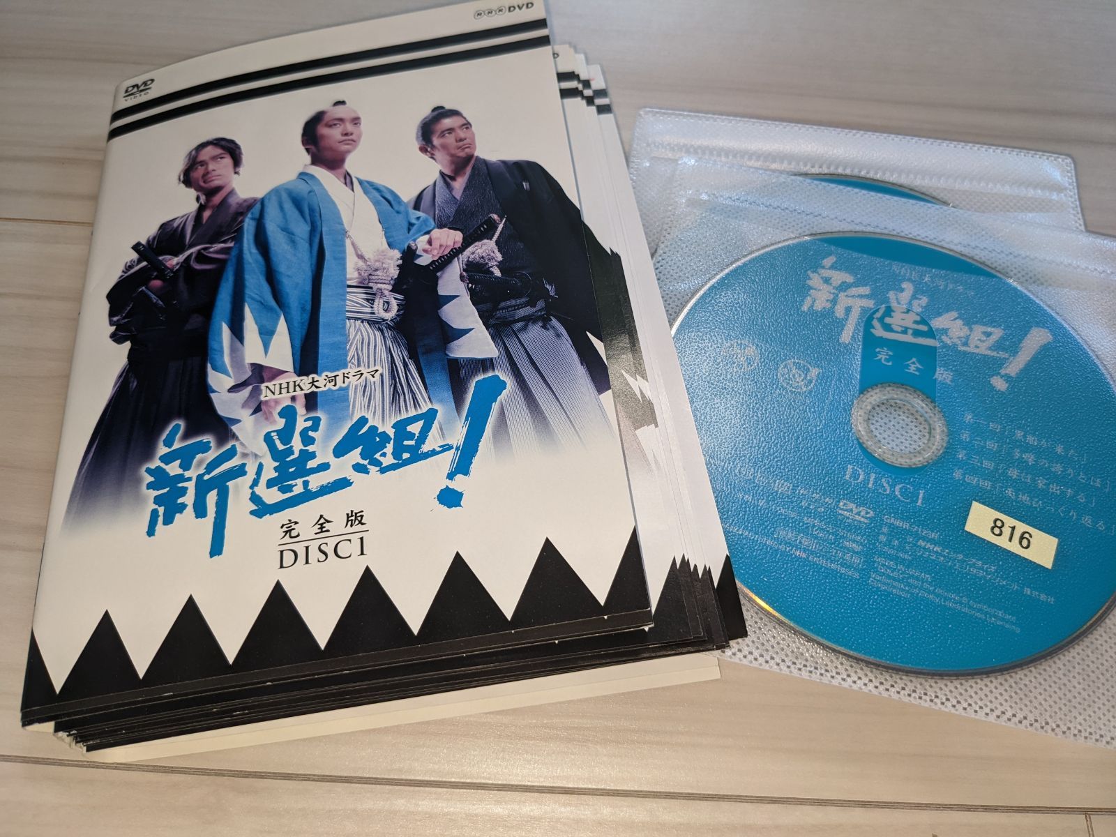 DVD/ブルーレイ新選組！完全版 全13巻 全巻 NHK大河ドラマ レンタル版