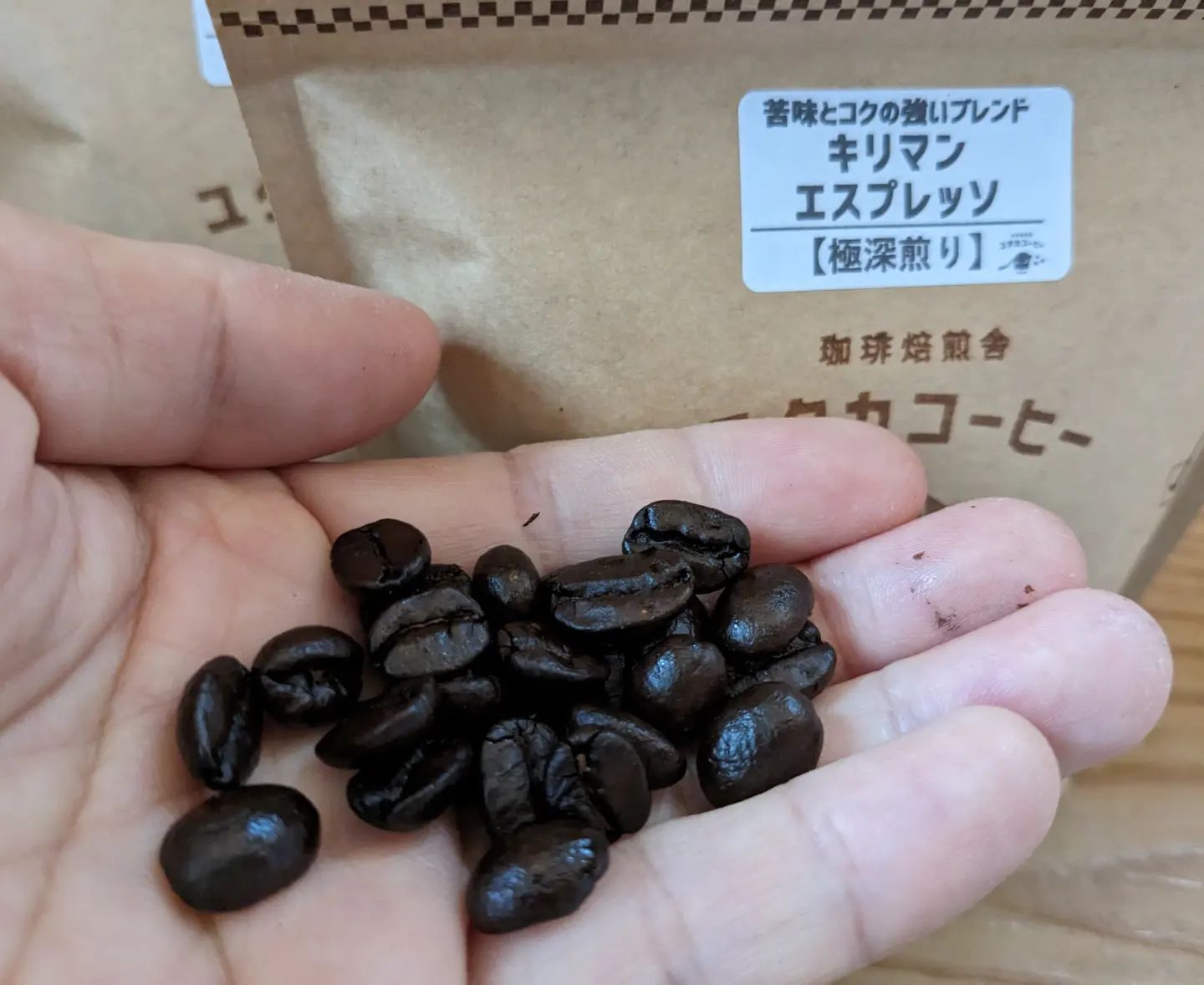 【500g入り】キリマンエスプレッソ　自家焙煎コーヒー豆