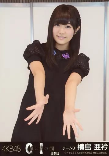 中古】生写真(AKB48・SKE48) 『復刻版』横島亜衿/CD「0と1の間