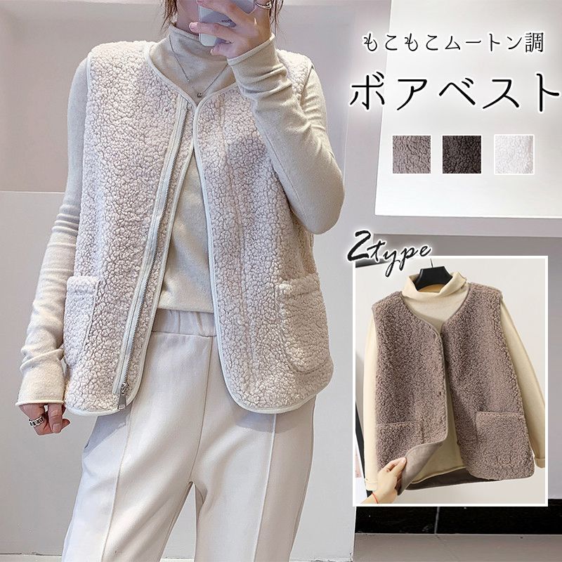 ボアベスト レディース ムートンコート ジャケット 両面着 アウター チョッキ 裏ボア 裏起毛 ジレ 前開き もこもこ ゆったり 暖かい 防寒着 ボアベスト レディース ムートンコート ジャケット 両面着