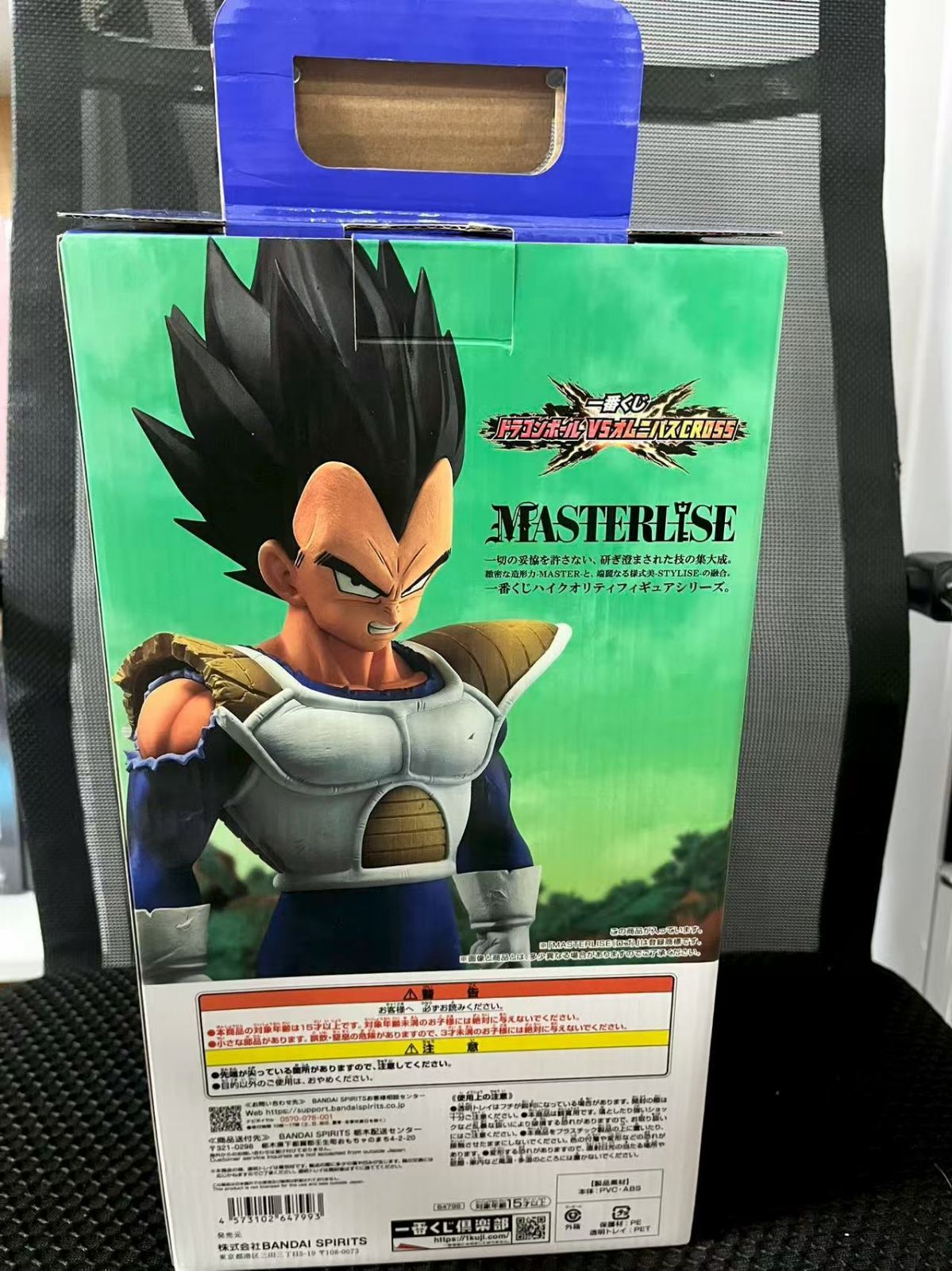 一番くじ ドラゴンボール オムニバス D賞 ベジータ フィギュア