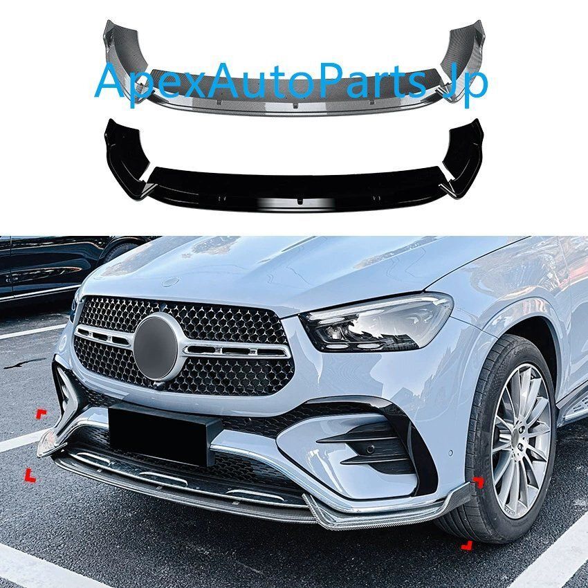 メルセデスベンツ GLEクラス GLEクーペ W167 C167 2025 AMG フロントリップ フロントスプリッター CW11LYX