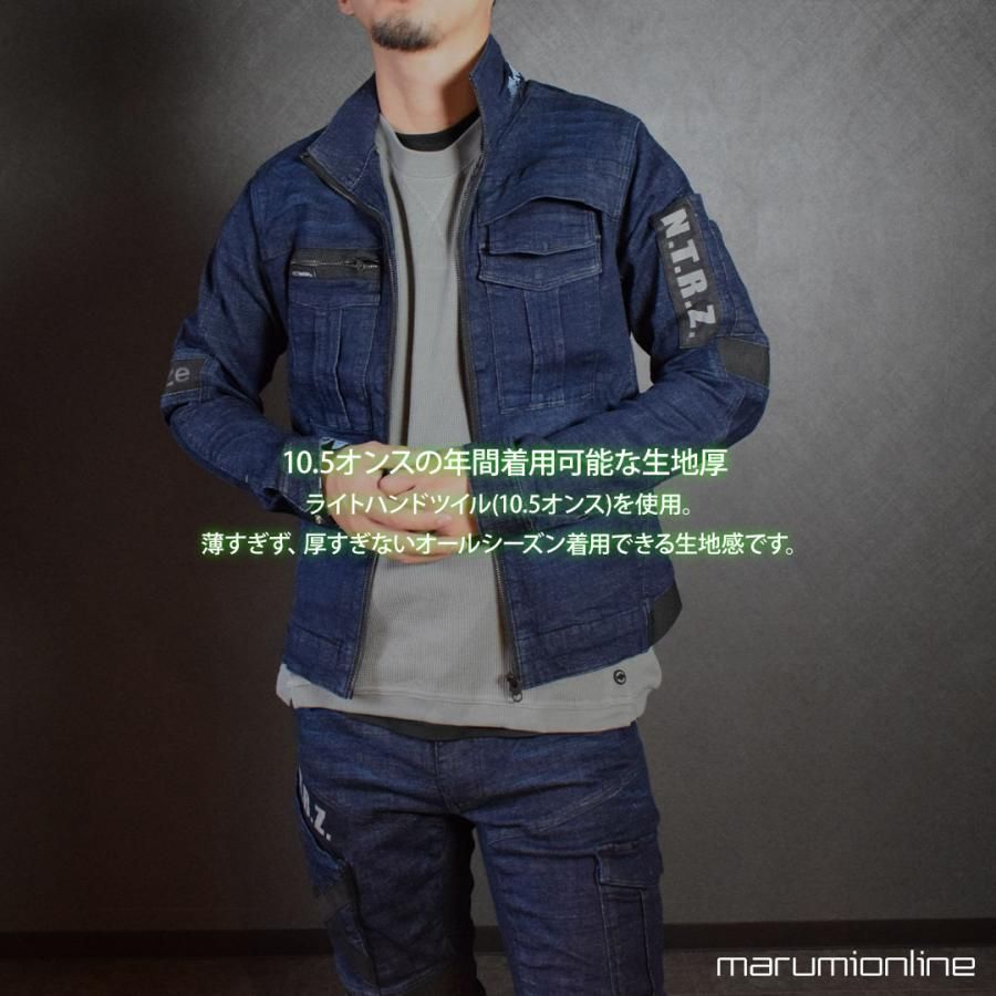 送料込み価格 ネオテライズ おしゃれ かっこいい 作業着 作業服