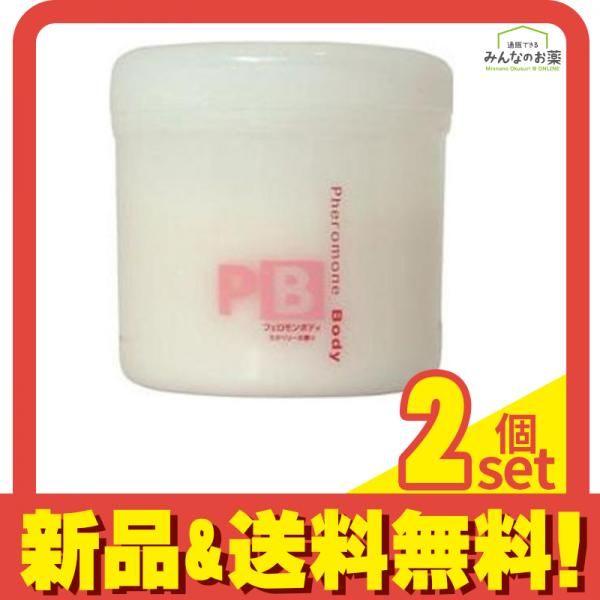 フェロモンボディ ラズベリーの香り 500g 2個セット まとめ売り