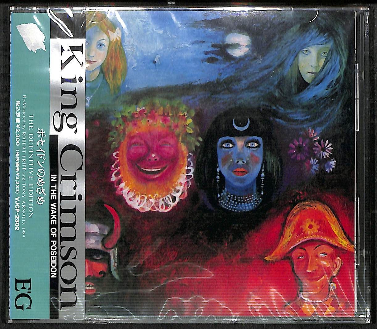 キング・クリムゾン King Crimson 太陽と戦慄　ロンT 　ヴィンテージ キング・クリムゾン King Crimson 太陽と戦慄ロンT ヴィンテージ