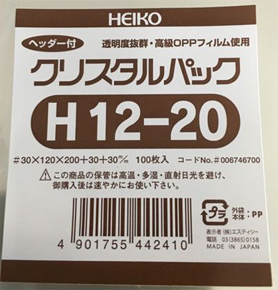 H12-20